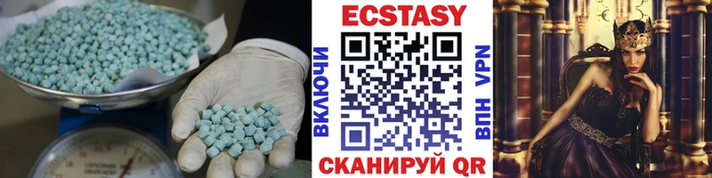 Экстази круглые Горнозаводск