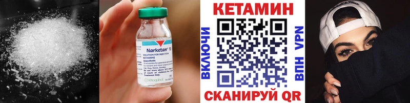 Кетамин VHQ  Горнозаводск 
