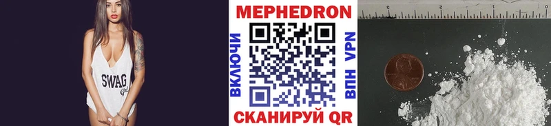 Мефедрон  Горнозаводск