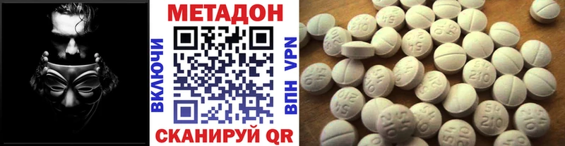 МЕТАДОН methadone  купить  цена  mega маркетплейс  Горнозаводск 